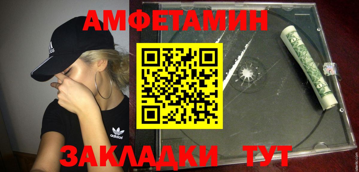 Лениногорск  АМФ 98%  Вход с VPN 