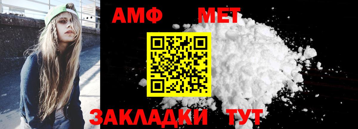 АМФ Розовый Лениногорск