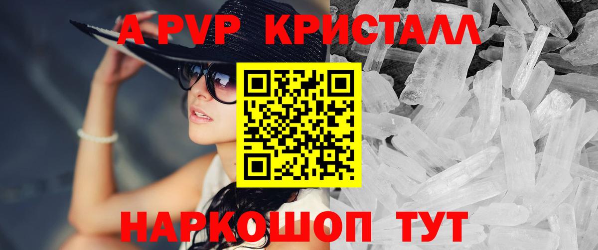 Alpha PVP крисы CK  купить наркоту  Вход с VPN  А ПВП мука  Лениногорск  Alpha-PVP СК КРИС 