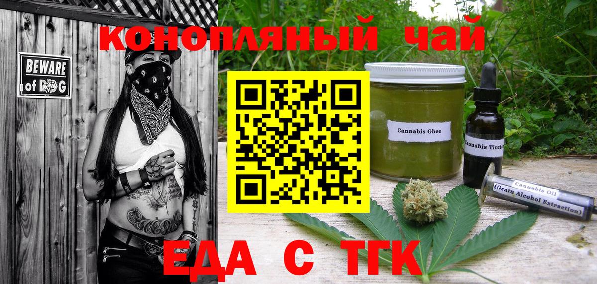 Canna-Cookies конопля  Вход с VPN  Лениногорск 
