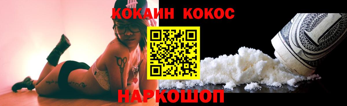 COCAIN VHQ Лениногорск
