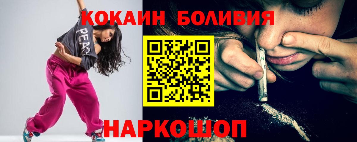 Кокаин Эквадор  Кокаин 99%  Вход с VPN  Лениногорск 