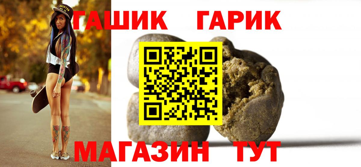 Лениногорск  ГАШ  Гашиш Cannabis  Вход с VPN  ГАШ индика сатива 