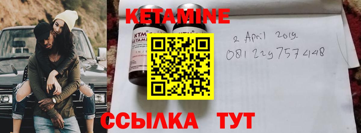Лениногорск  Кетамин ketamine  Вход с VPN 