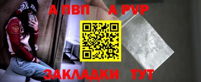 ALPHA PVP Кандалакша