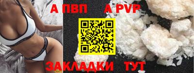 ALPHA PVP Кандалакша