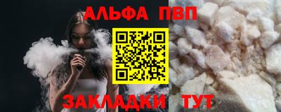 ALPHA PVP Кандалакша