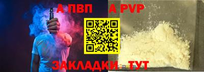 ALPHA PVP Кандалакша