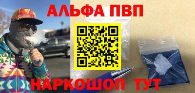 ALPHA PVP Кандалакша
