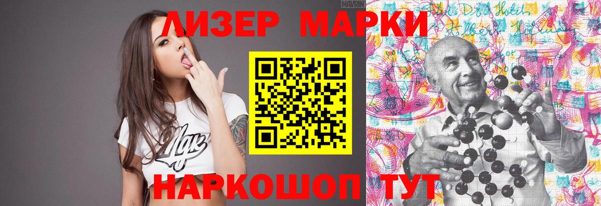 Лсд 25 экстази кислота Лениногорск