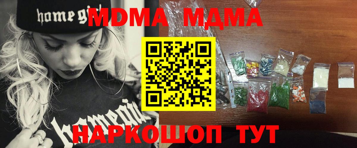 МДМА молли  MDMA молли  Лениногорск  Вход с VPN 