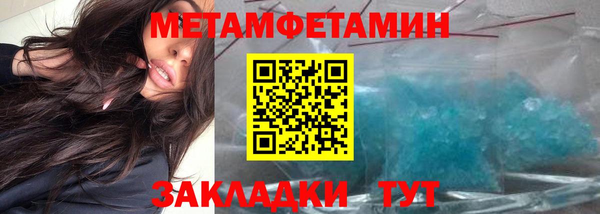 Первитин Декстрометамфетамин 99.9%  Вход с VPN  Лениногорск 