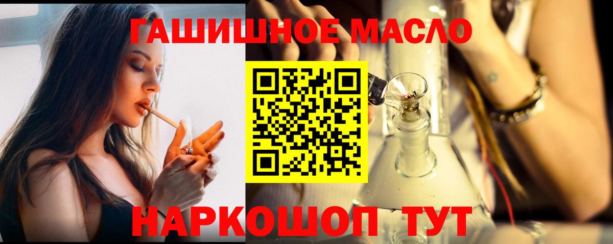 Дистиллят ТГК концентрат  Дистиллят ТГК жижа  Вход с VPN  Лениногорск 